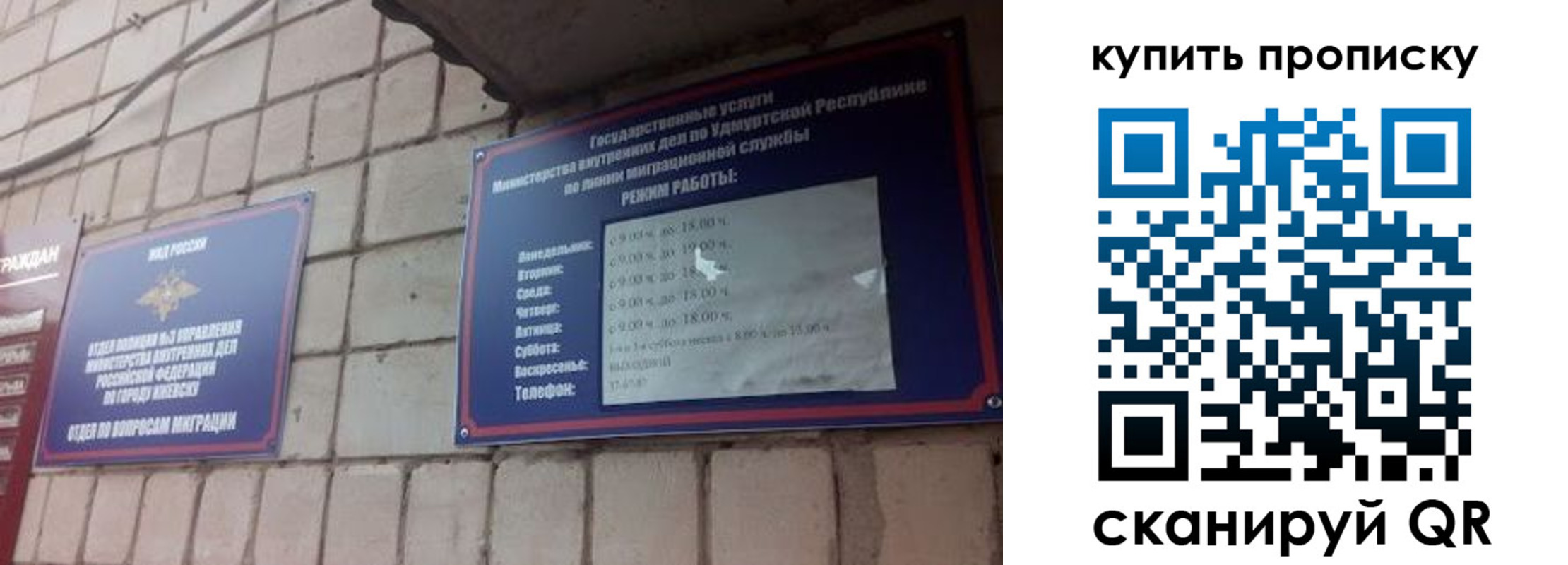 прописка от собственника в Кубинке