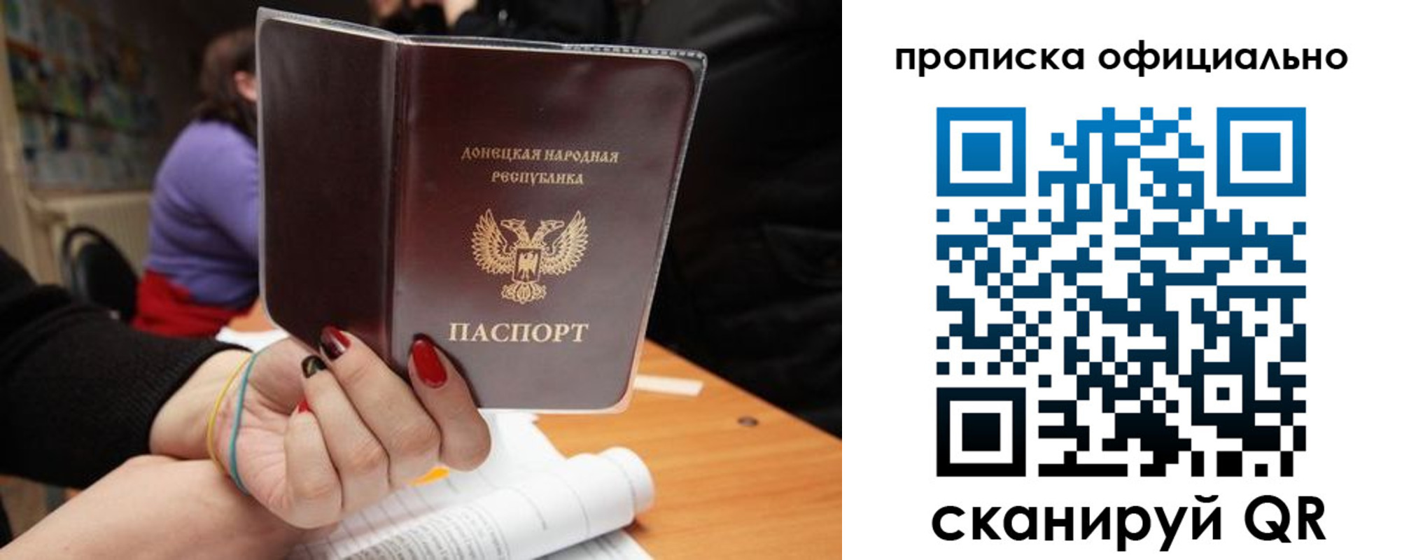 прописка от собственника в Кубинке