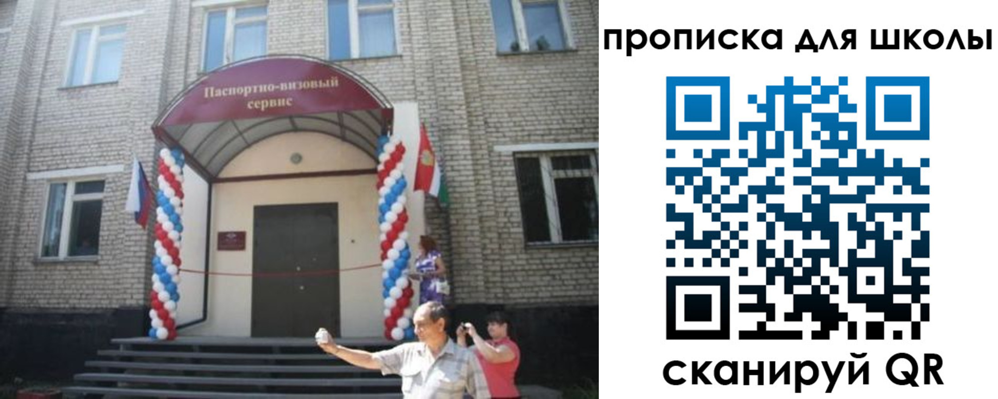 прописка паспорт в Кубинке