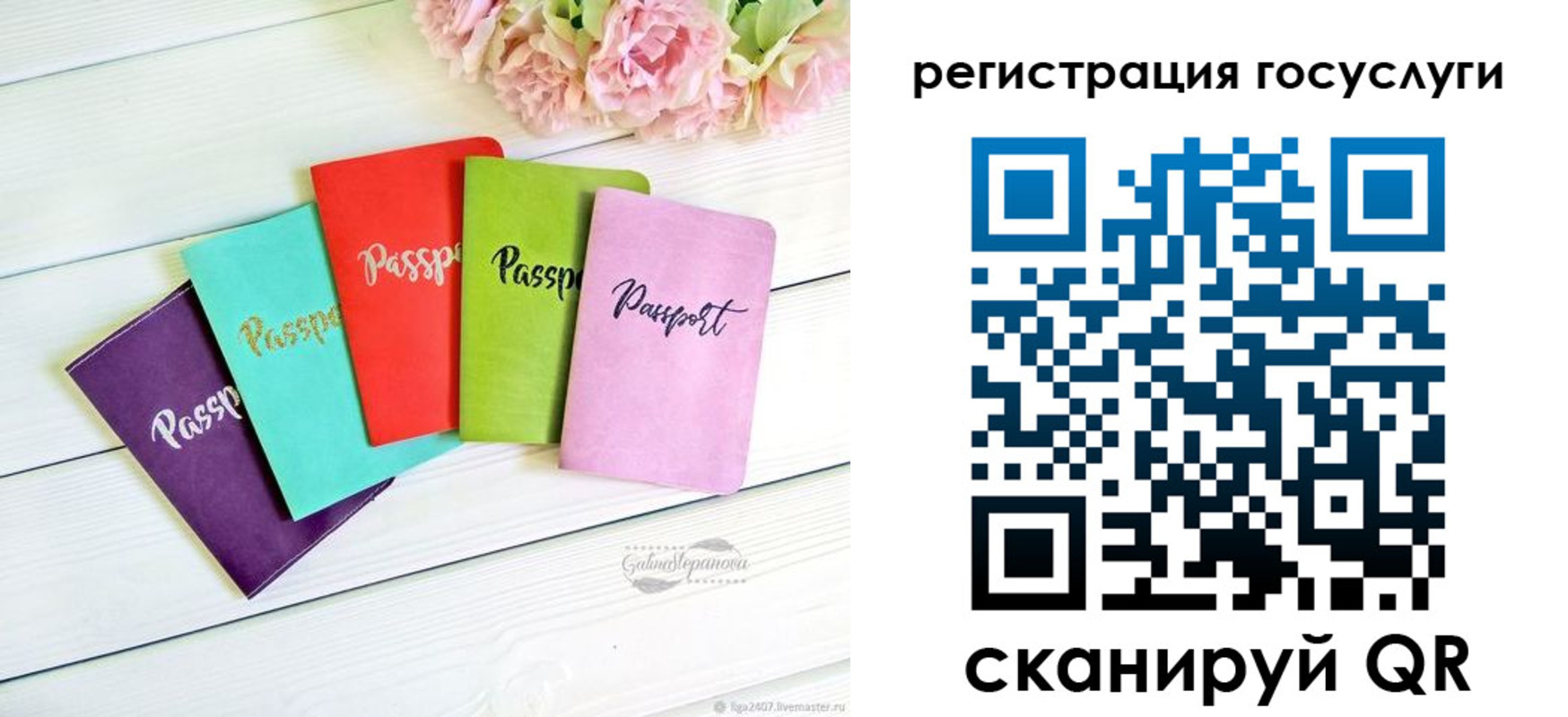 прописка для школы в Кубинке