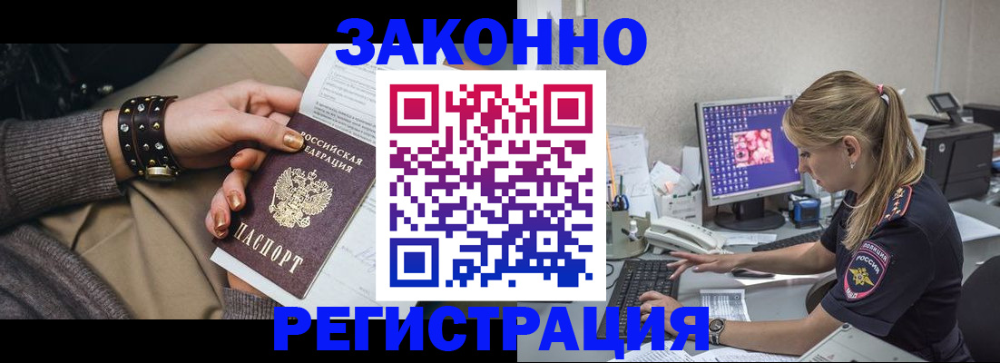 где прописаться в Кубинке