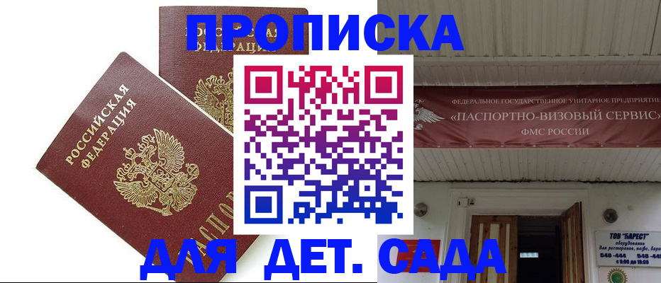 регистрация для школы в Кубинке