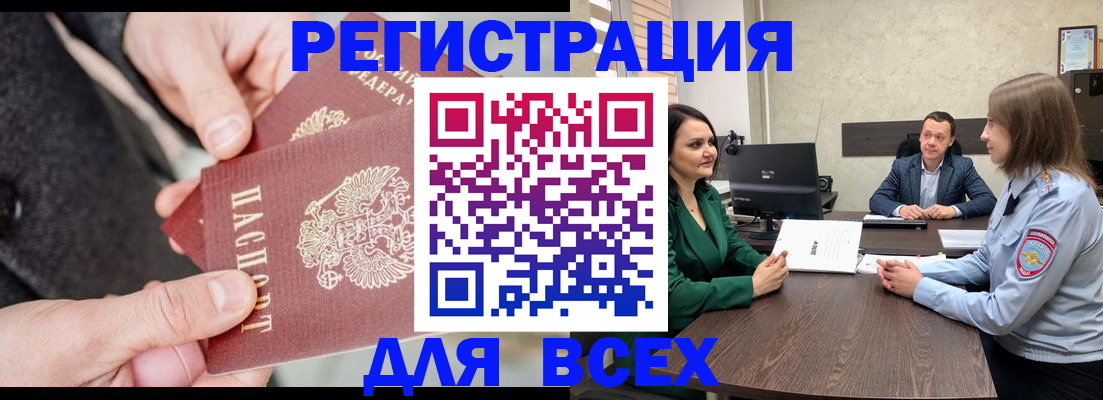 прописка для кредита в Кубинке